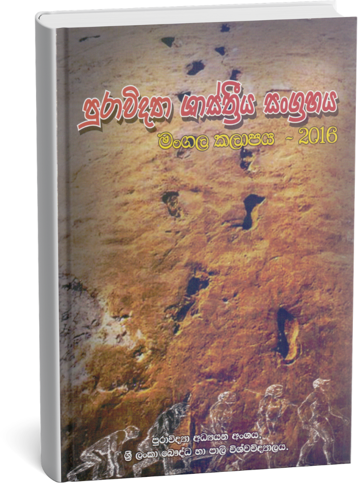 Journal of Archaeology