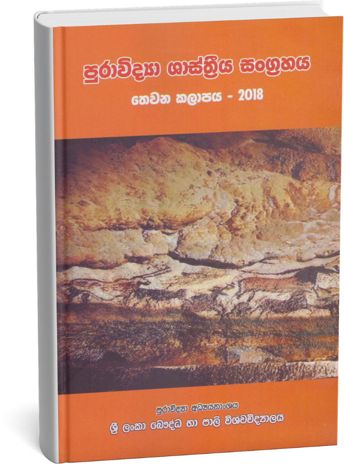 Vibudha Lekhā - 3rd Volume