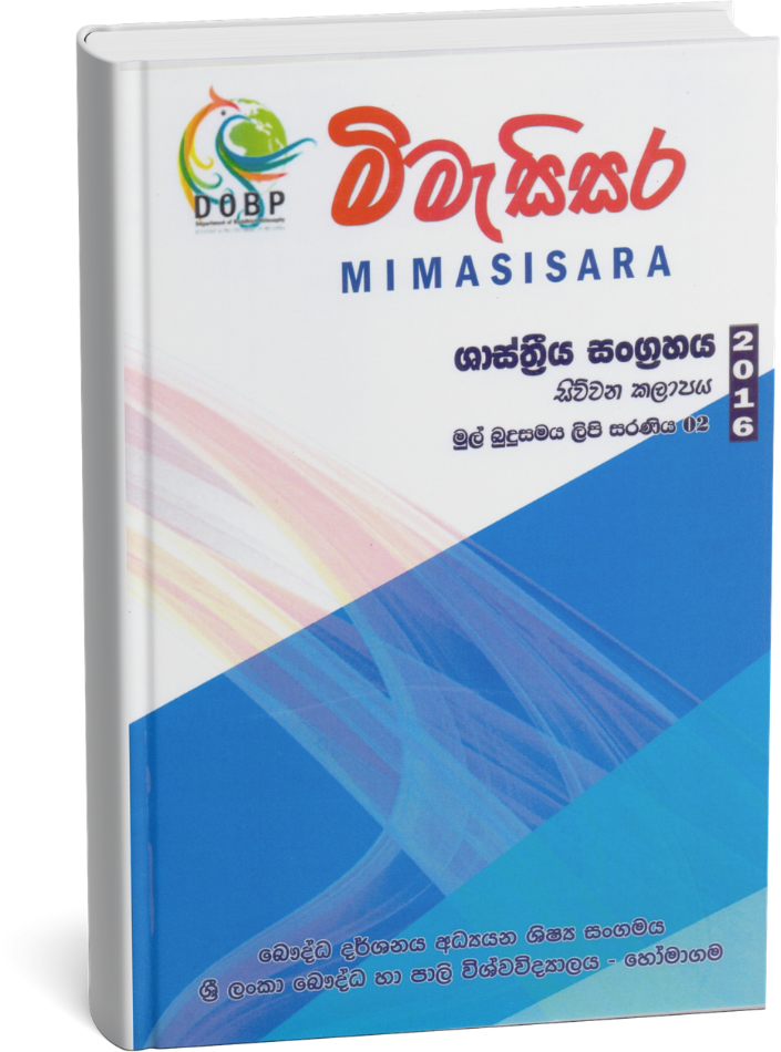 Mimesisara - 4th Volume 