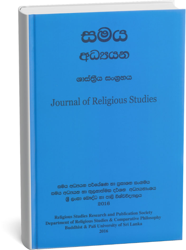 Journal of Religious Studies - 1st Volume