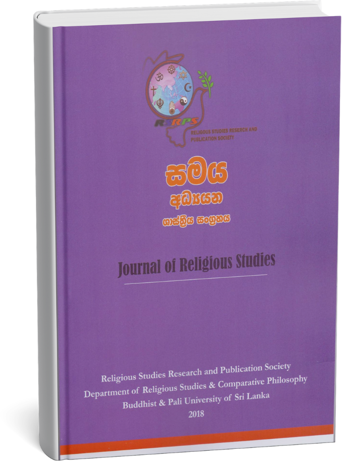 Journal of Religious Studies - 3rd Volume