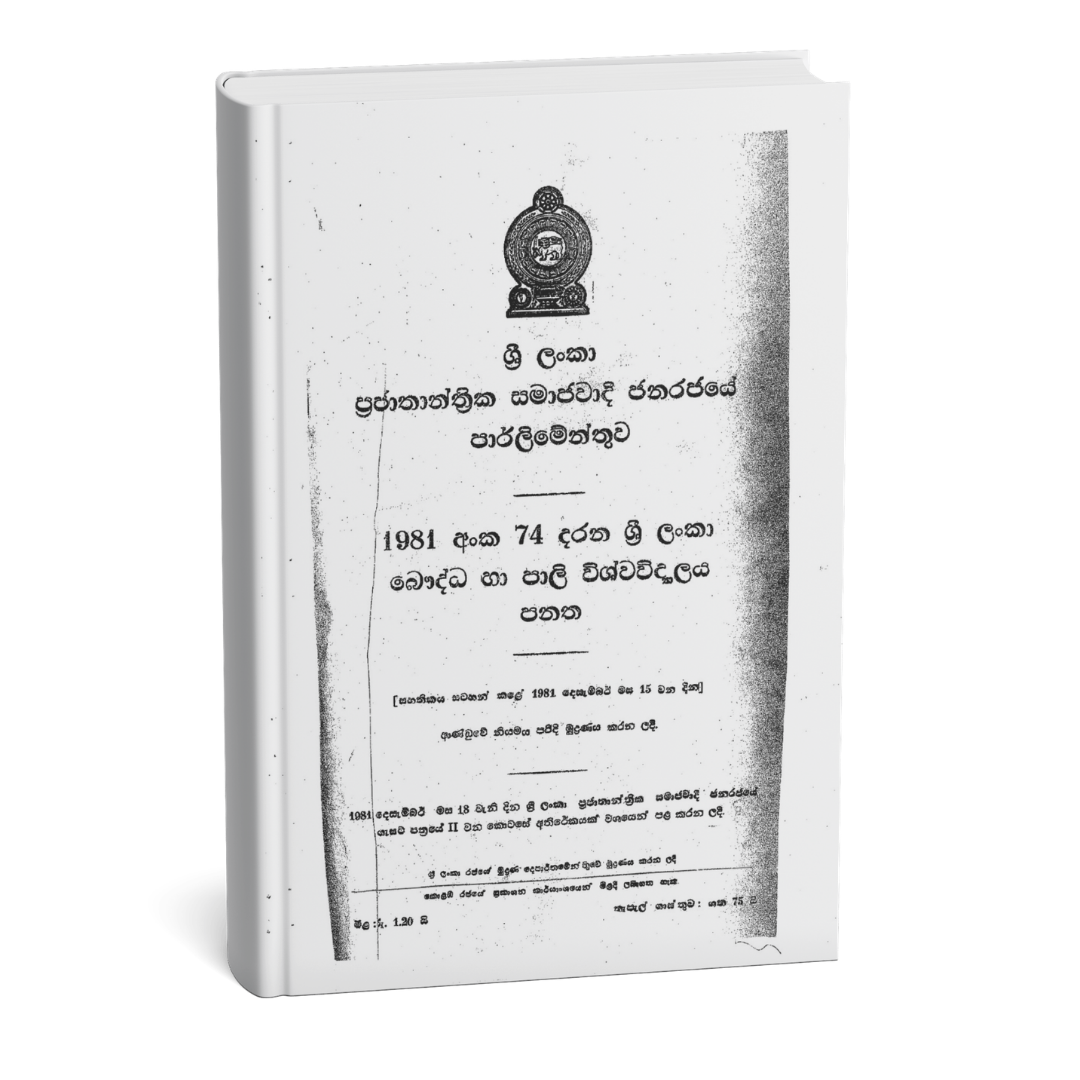 Buddhist and Pali University of Sri Lanka Act No. 74 of 1981 (Sinhala)