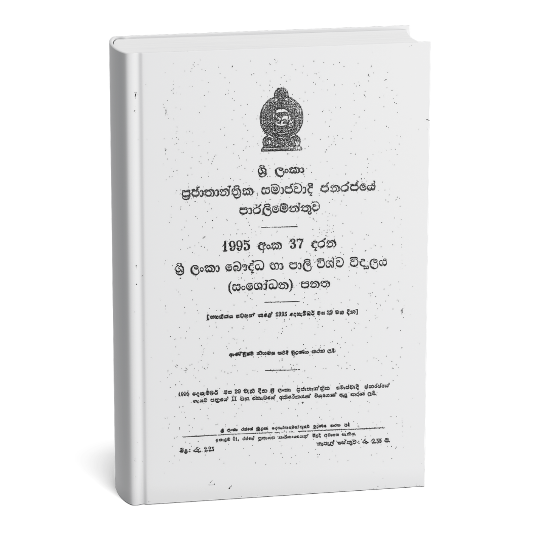 Buddhist and Pali University of Sri Lanka Act No. 37 of 1995 (Sinhala)